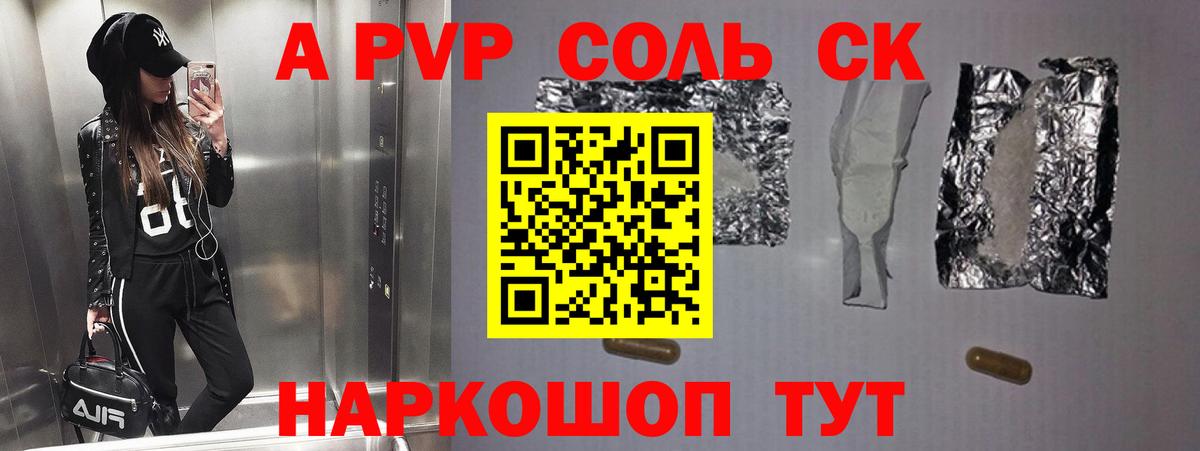 Alpha-PVP VHQ Таганрог