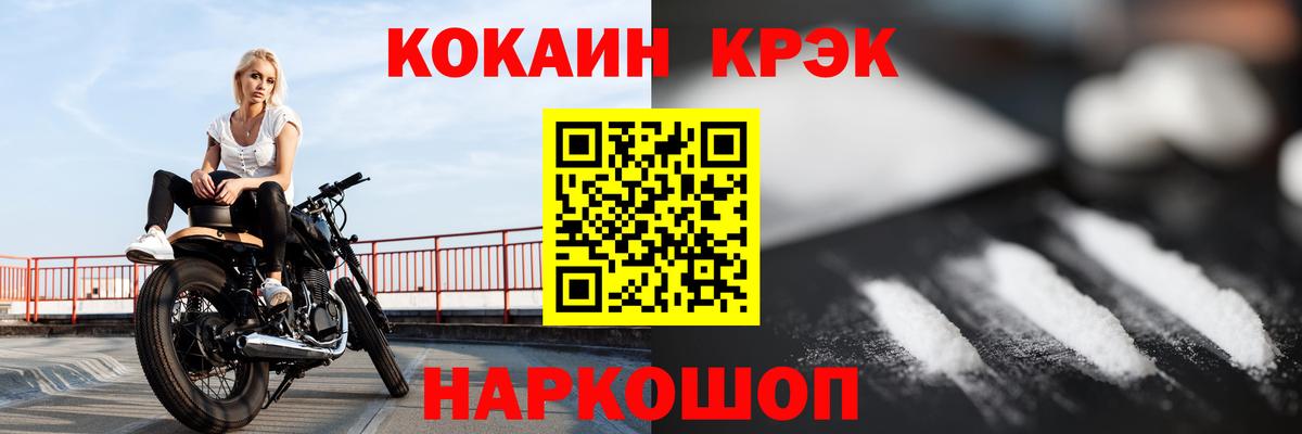 Cocaine VHQ  Cocaine  Таганрог  Вход с VPN 