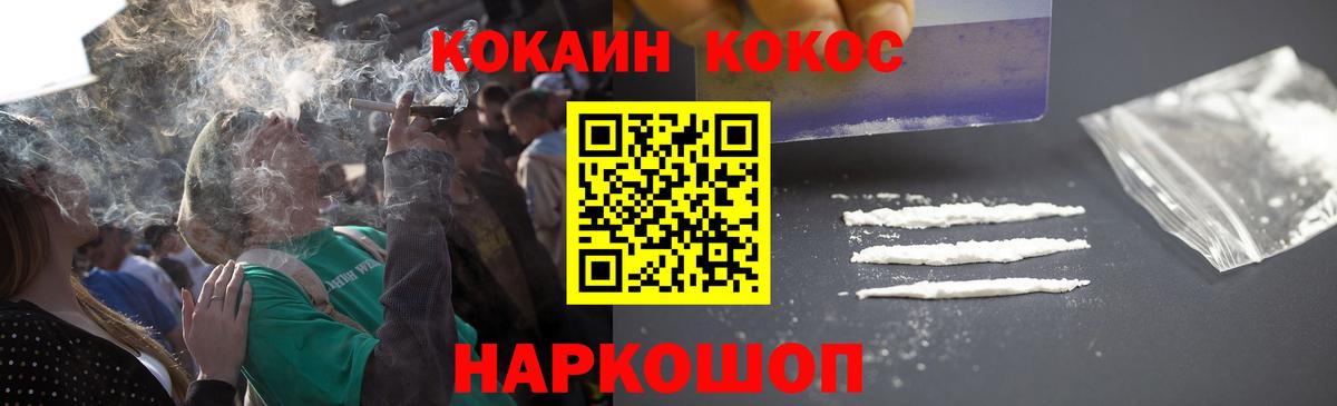 COCAIN Перу Таганрог
