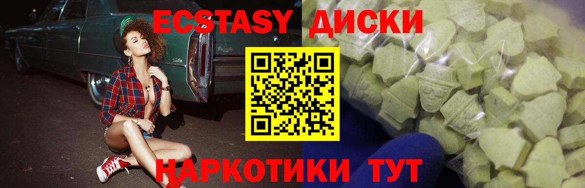 Ecstasy  Вход с VPN  Экстази Punisher  Таганрог  ЭКСТАЗИ 99% 