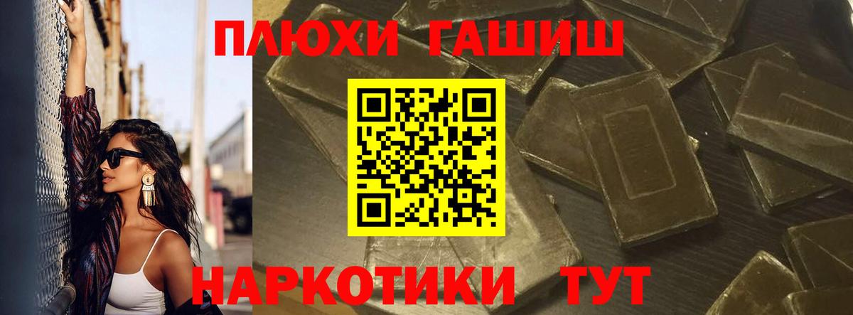 Таганрог  где продают наркотики  ГАШ  ГАШ хэш  Вход с VPN  ГАШ ice o lator 