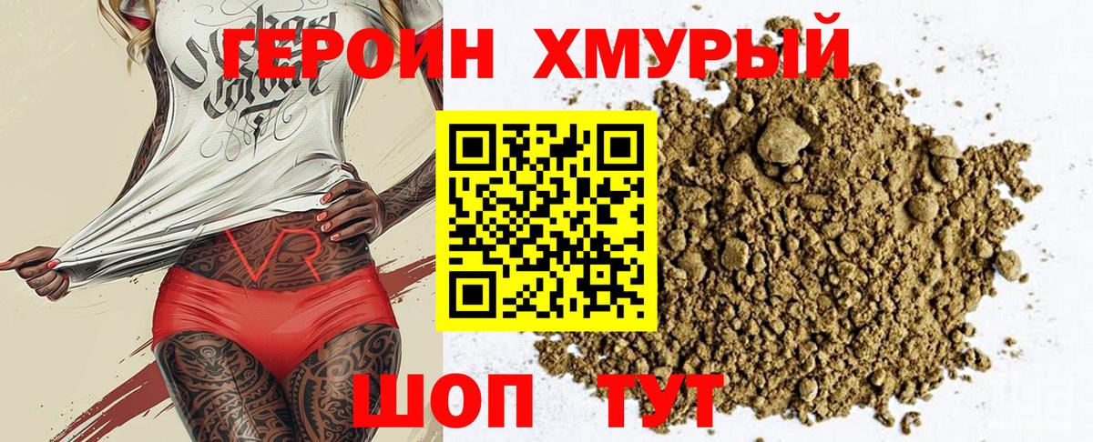 Героин гречка  Вход с VPN  Таганрог 