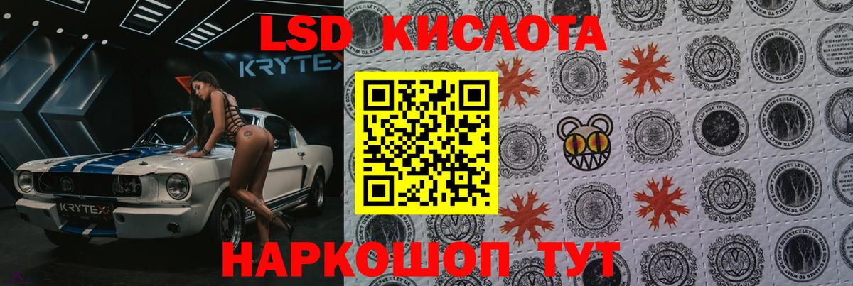 Таганрог  LSD-25 экстази ecstasy  Вход с VPN  LSD-25 экстази  ЛСД экстази кислота 