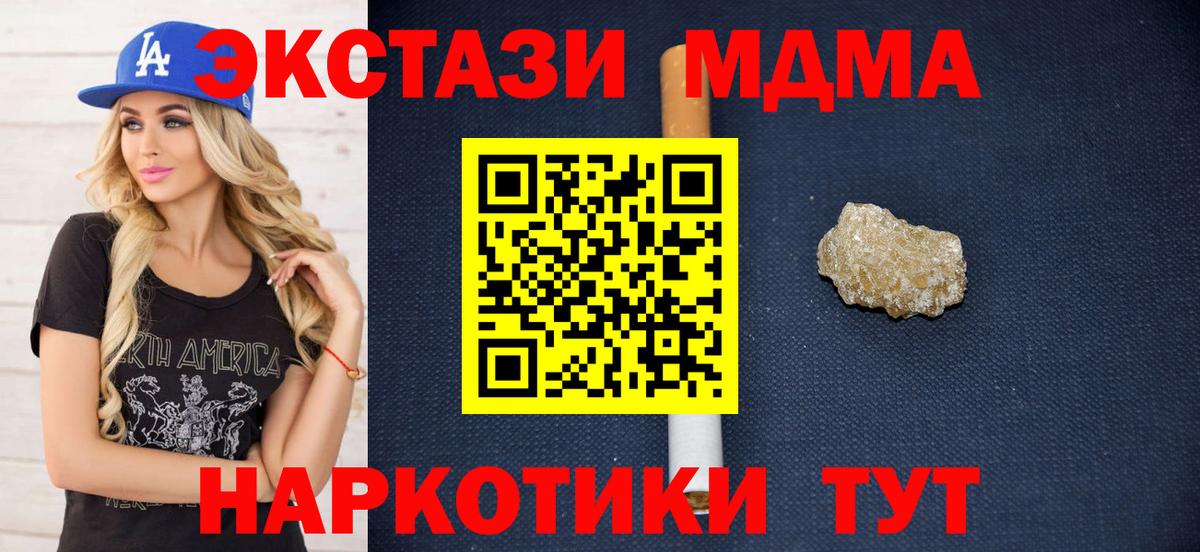 Таганрог  МДМА VHQ  MDMA Molly  Вход с VPN 