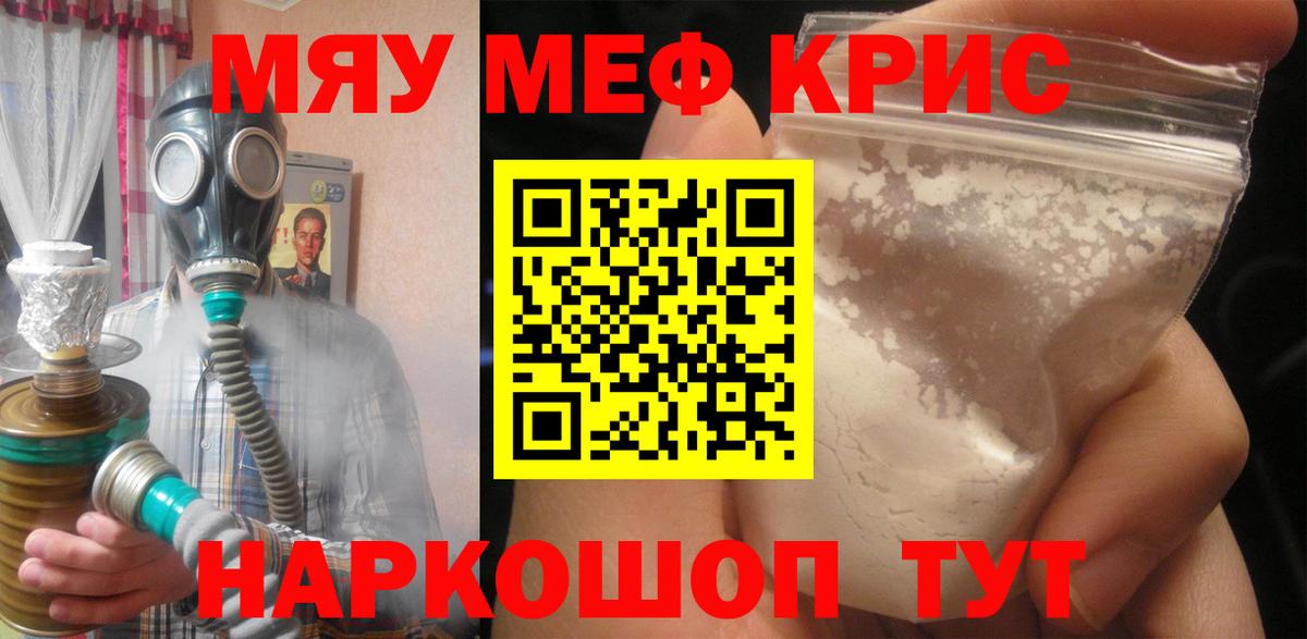 Меф мука Таганрог
