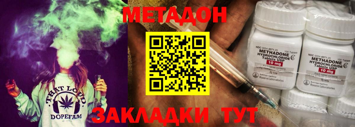 MEGA ТОР  МЕТАДОН VHQ  Таганрог  Вход с VPN  МЕТАДОН белоснежный 