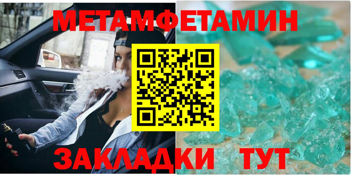 МЕТАМФЕТАМИН витя  Вход с VPN  Таганрог 