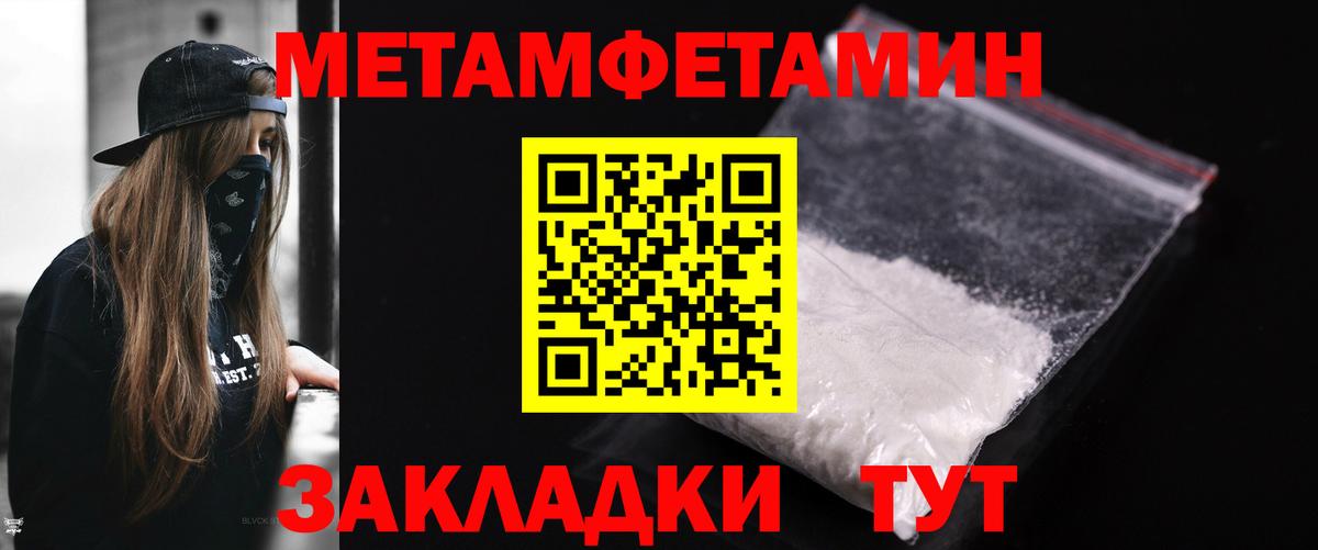 МЕТАМФЕТАМИН витя Таганрог