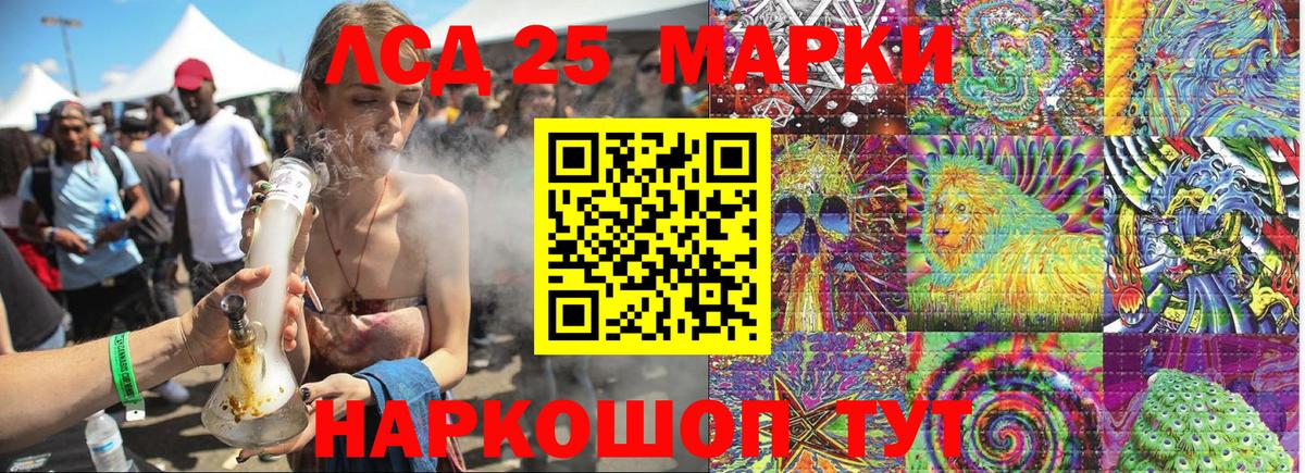 Таганрог  Наркотические марки 1,8мг  Вход с VPN 