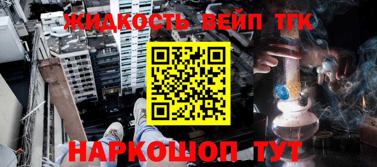 Дистиллят ТГК гашишное масло Таганрог