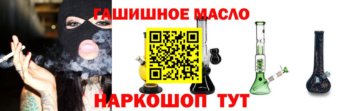 Дистиллят ТГК вейп с тгк  Вход с VPN  ТГК Wax  Таганрог 